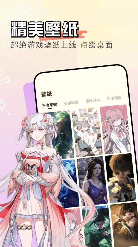 众玩最新版v1.1(2)