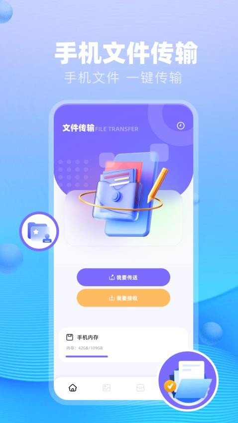 铁锈助手最新版v1.1(4)
