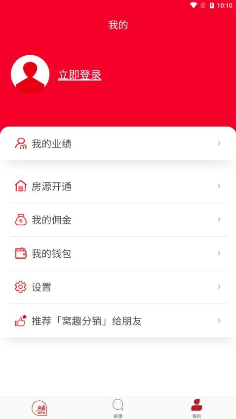 窝趣分销官网版v1.1.3(2)
