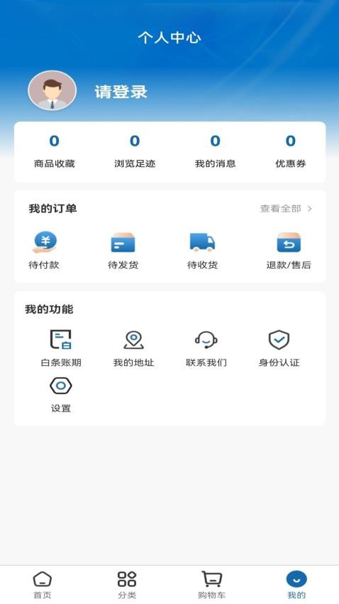 小Q配送官网版v1.0.0 1