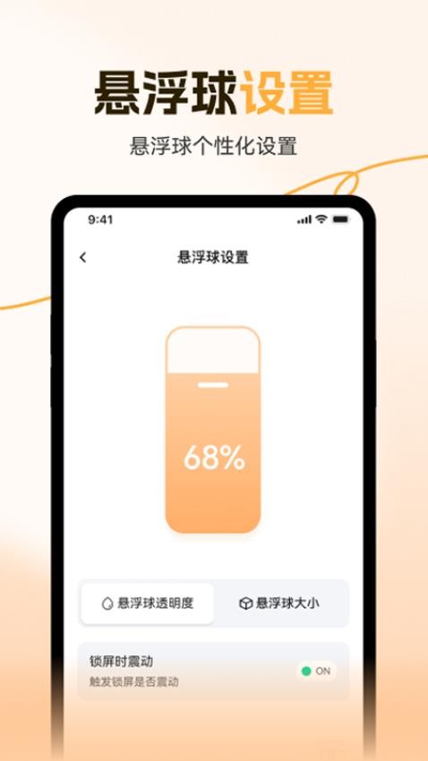 灵动一键锁屏手机版v1.0.1 3