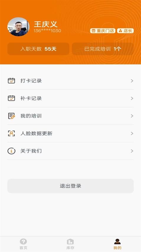 大问号智慧管家官网版v1.0.2(1)