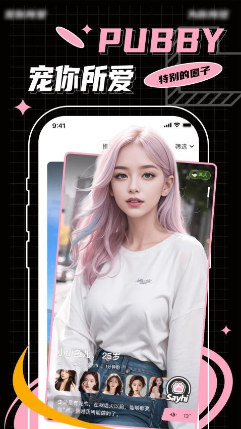 Pubby官网版v1.0.0(5)