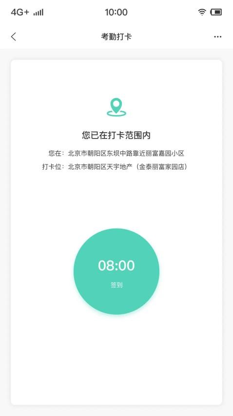 金裕嘉业员工官网版v2.9.102(2)