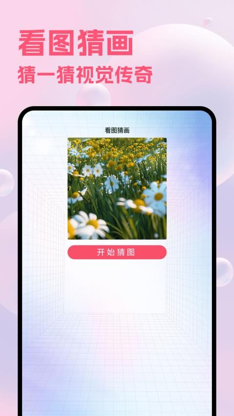 Paiter绘画免费版