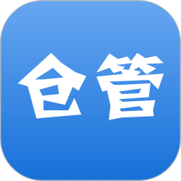 百草仓库库存管理软件 v4.11.80