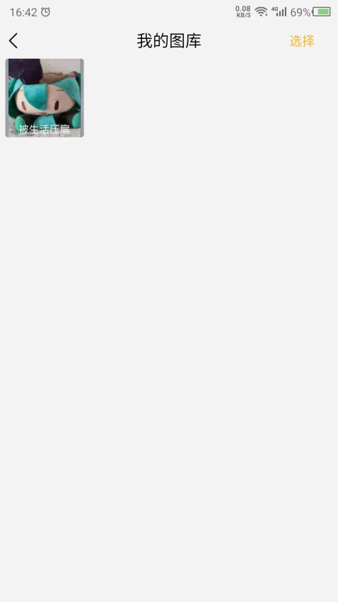 模糊照片修復(fù)軟件v24.8.24 4