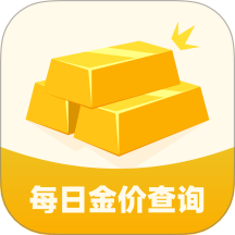每日金价查询免费版 v1.1.0