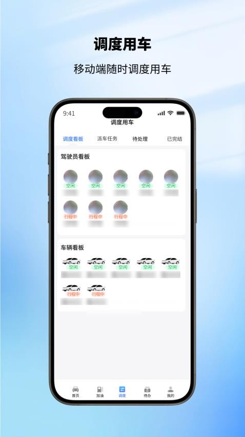 西藏公务出行最新版v2.2.0(3)