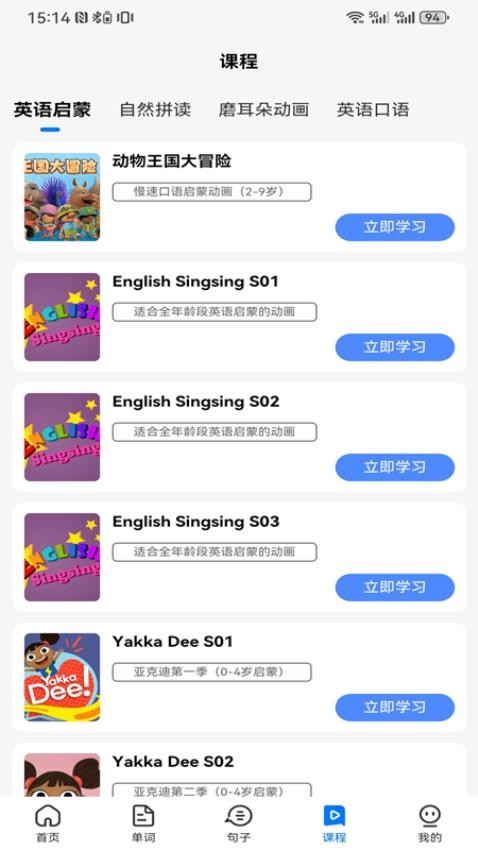 易点学英语手机版