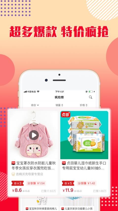 乐购优选最新版