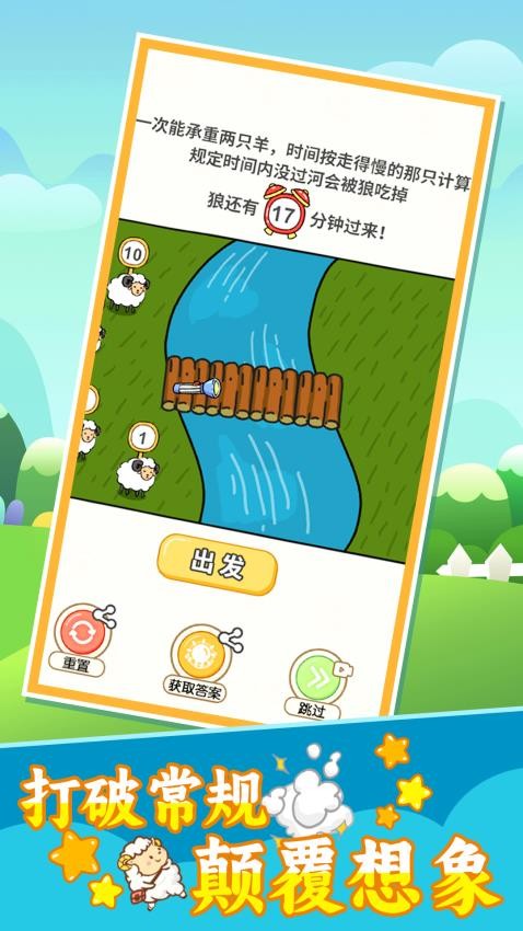 这关你咋过游戏v1.0.0 1