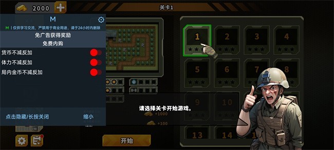 炮塔防御之王游戏v1.2.15 4