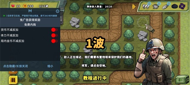 炮塔防御之王游戏v1.2.15 2