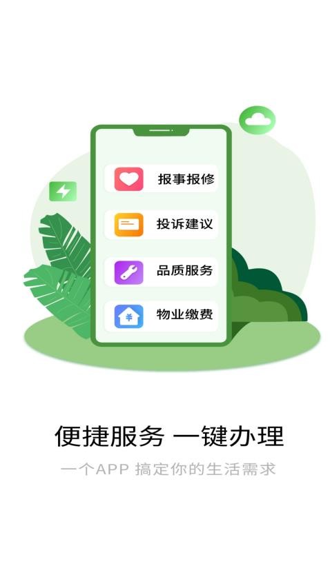 万物融软件v1.8.4(3)