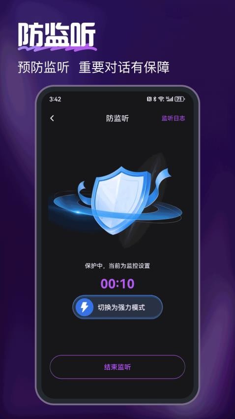 摄像头测探仪免费版v5.1.20(3)