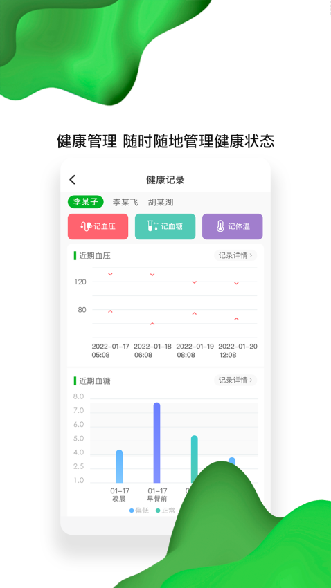 佛山市一醫(yī)院互聯(lián)網(wǎng)醫(yī)院v1.9.8 4
