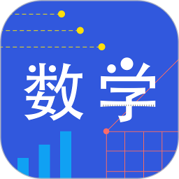 小学数学同步辅导软件(改名我陪孩子学数学) v2.42