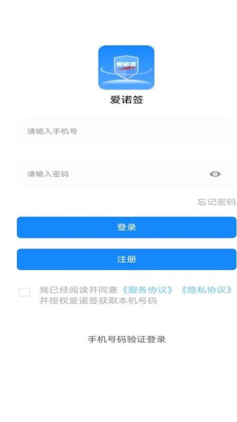 愛諾簽官網版v1.0.23 5