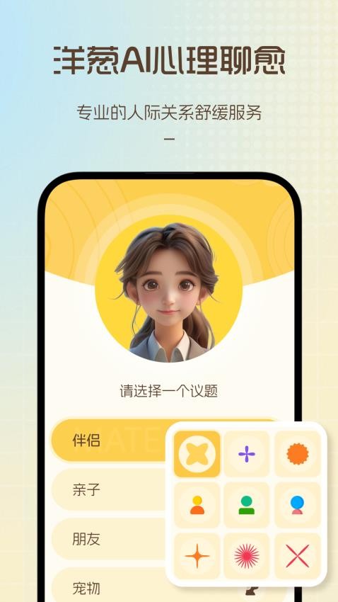 愈个朋友app手机版v2.0.0(3)
