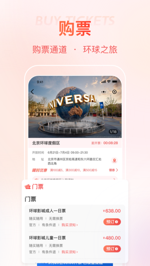 首客首享門店端v5.2.9.2304261741_release 4