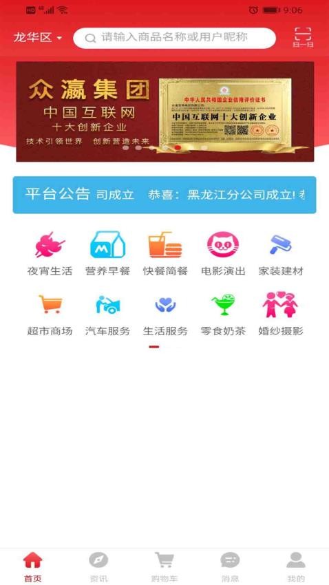 众瀛宝官方版v2.7.3(3)