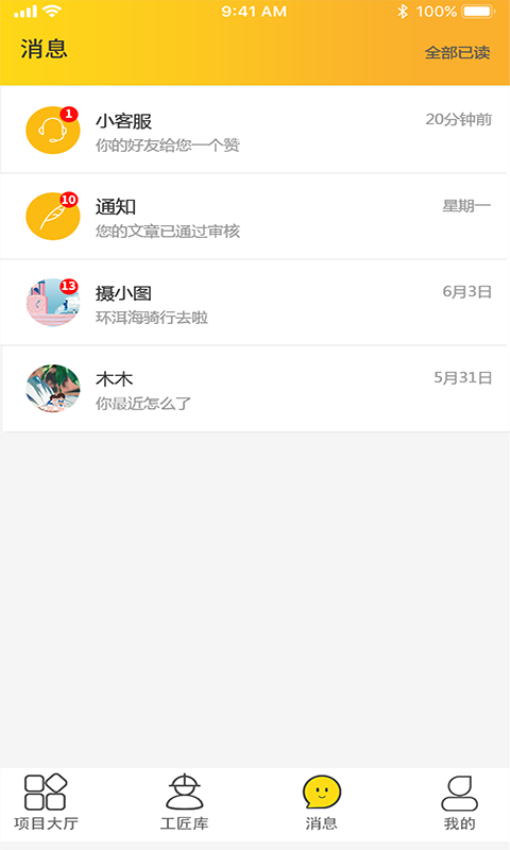 建程在線appv2.1.9 1