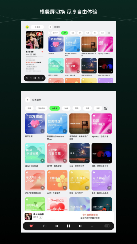 QQ音樂HD Pad版v6.1.0.8 3