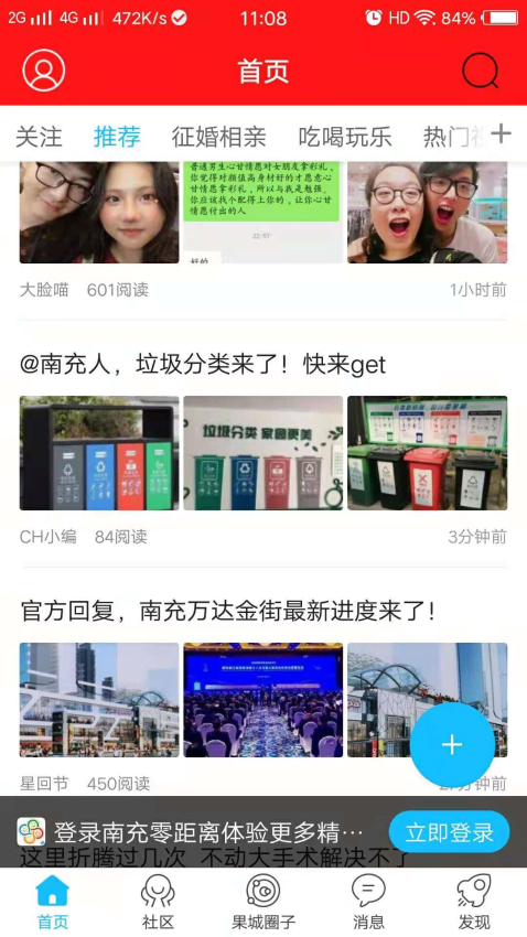 南充零距離論壇