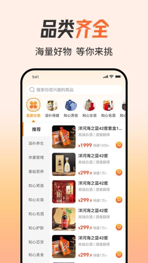 知心妙品最新版v1.3.6 2