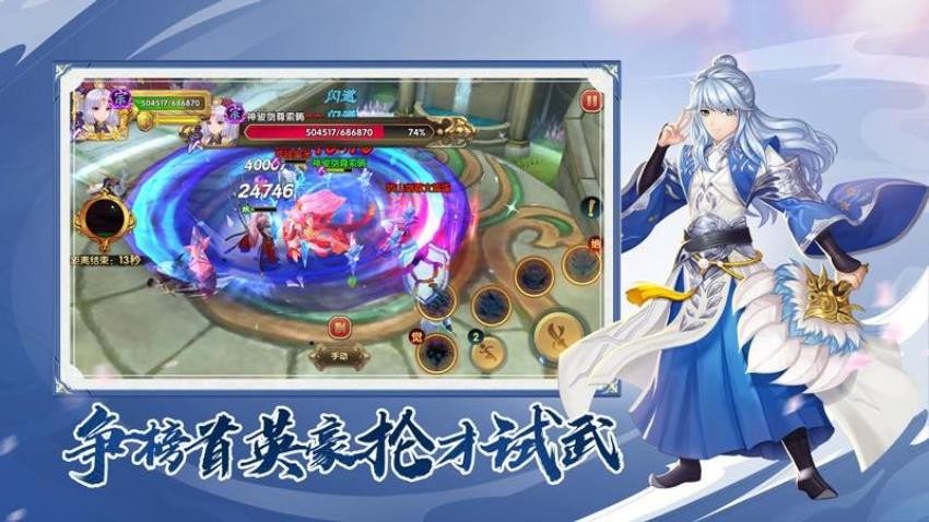 射雕英雄传3D游戏v3.1.0 5