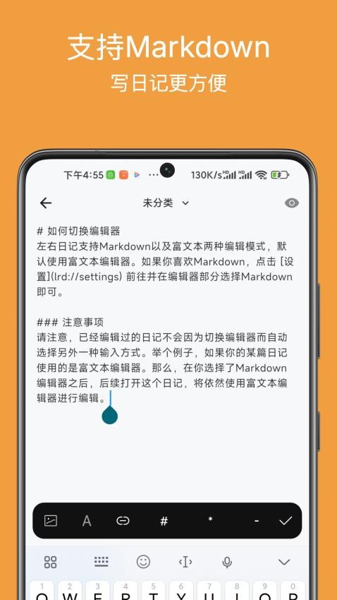 左右日记最新版v1.0.0(4)