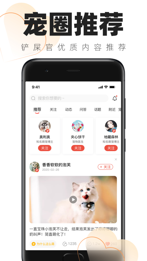 鏟屎官的日常app共用賬本v1.6.3 3