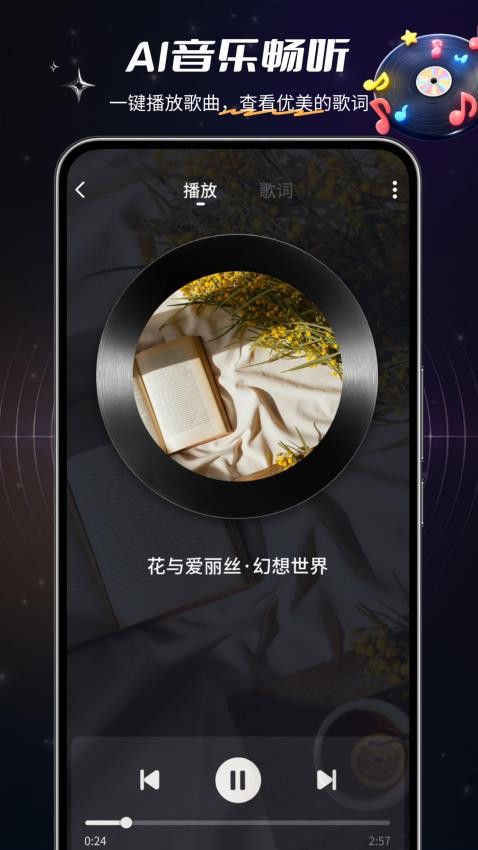 Suno官网版v1.0 2