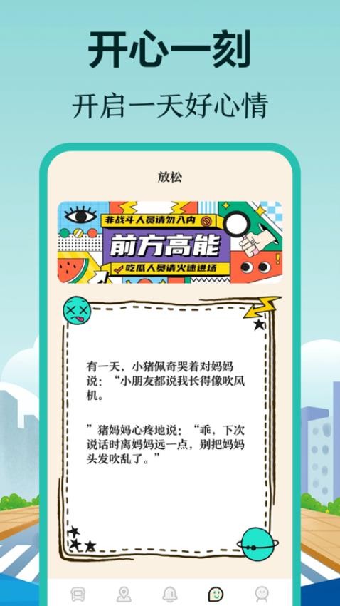 掌上在线公交最新版v3.0.336(1)