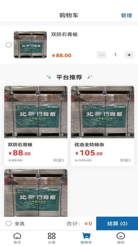 小Q配送官网版v1.0.0 2
