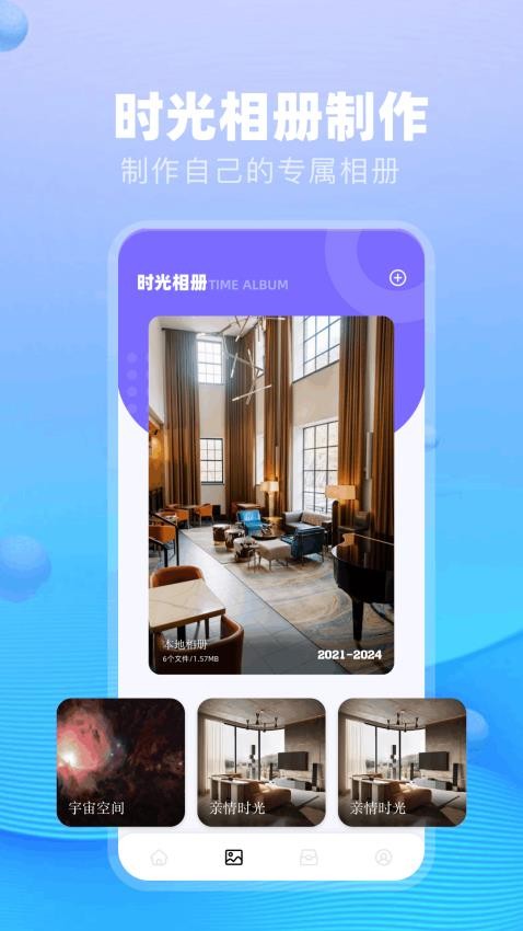 铁锈助手最新版v1.1(3)
