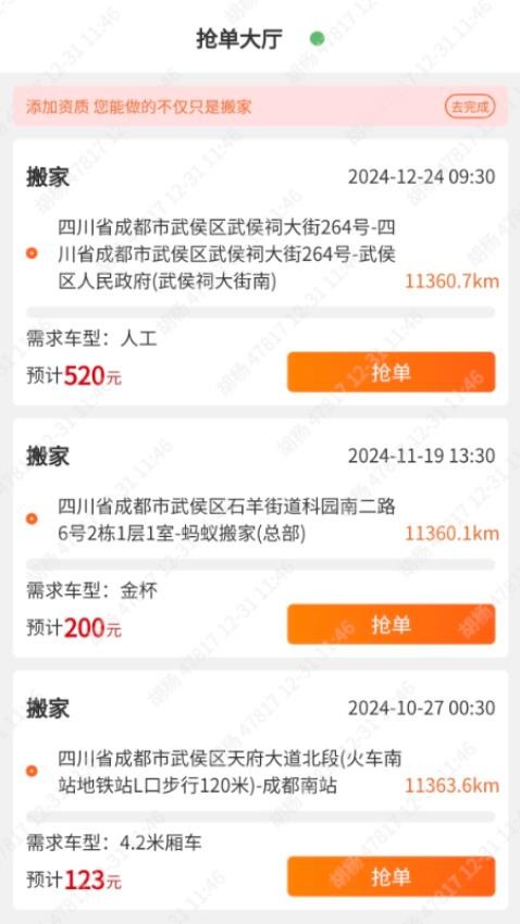 护亲团官方版v1.0.0(3)
