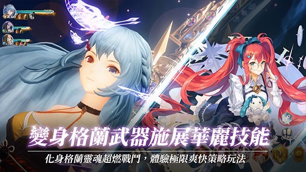格兰骑士团游戏(2)