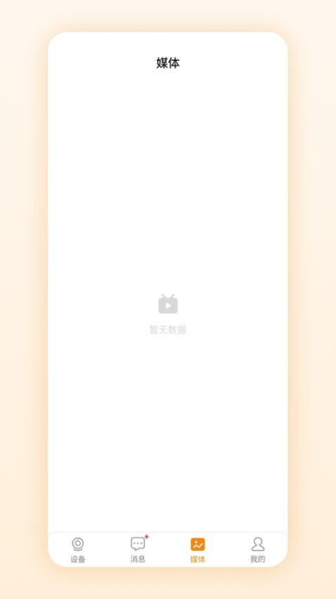 微瞳手機版v1.9.2.S 3
