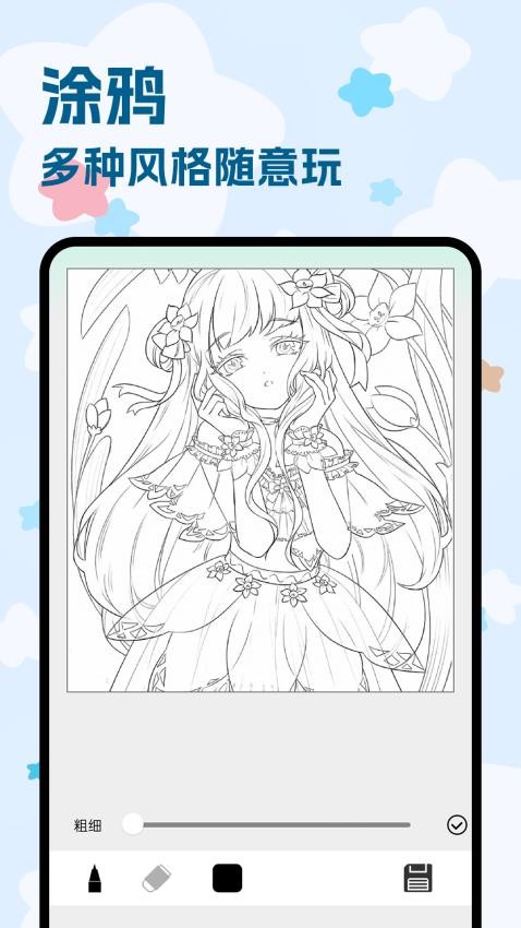 Pintest图片编辑客户端v1.1 1