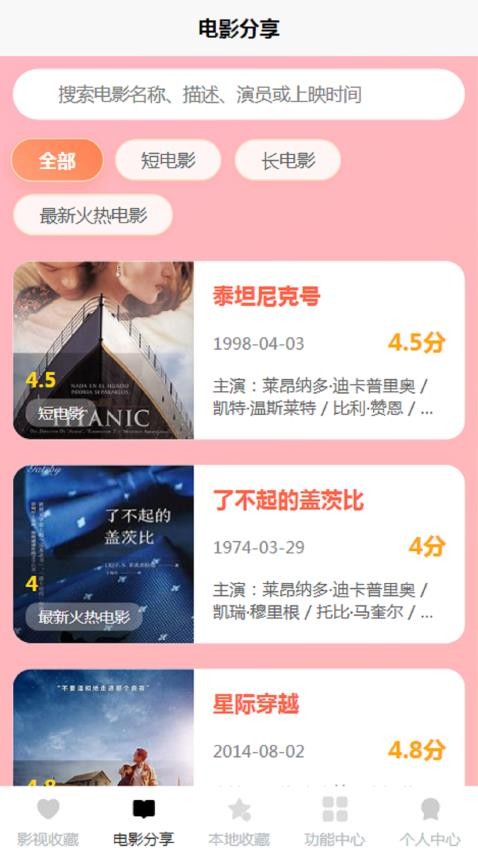 欢宴pro官网版v1.0.1(2)