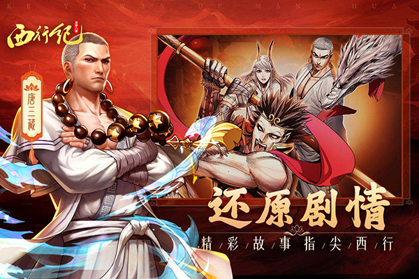 龙神八部之西行纪游戏(3)