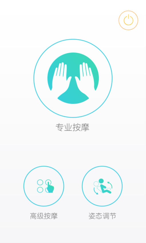 奧佳華智摩大師app