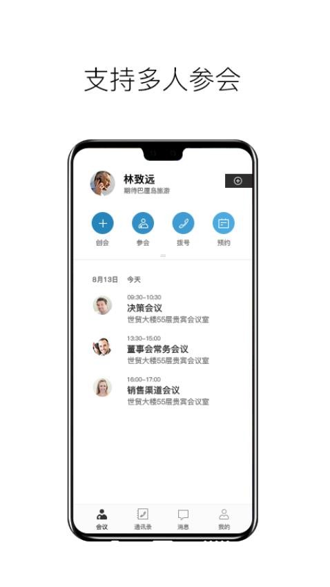 科达天行通用版软件