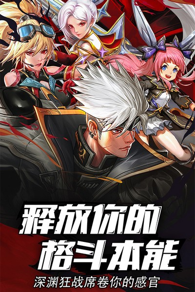 异界深渊觉醒游戏v1.0.5 4