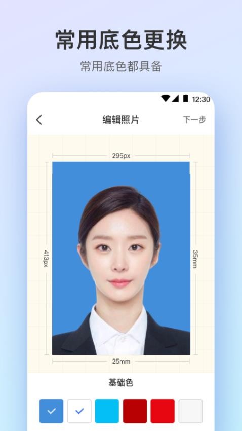 最美证件照Pro官方版v3.3.4 3