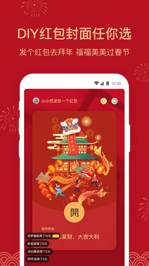 微小助app