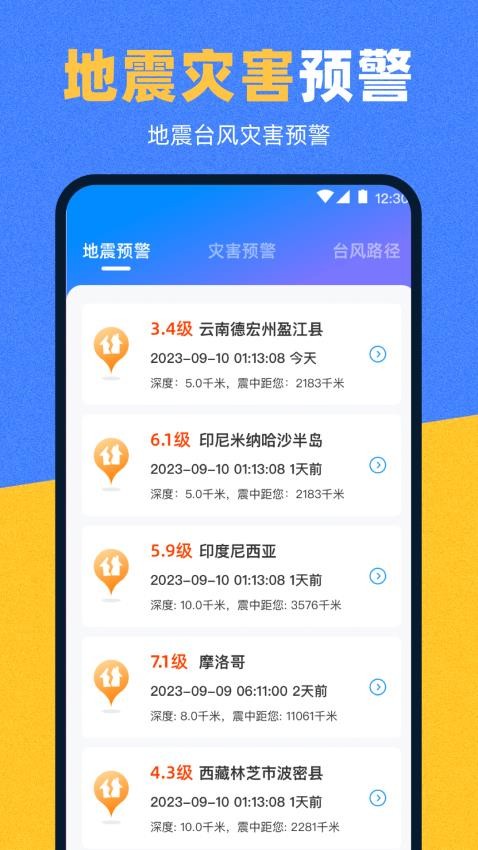 地图iAtlas官方版v3.0.1.301 3