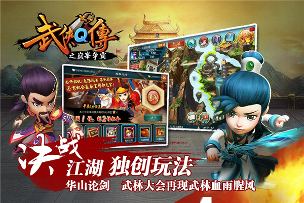 武侠Q传游戏(3)